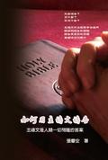 How To Pray With The Lord’s Prayer