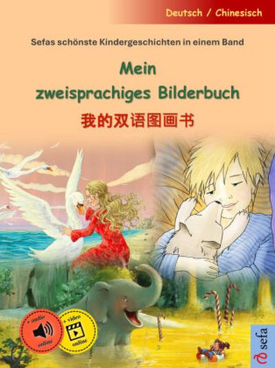 Mein zweisprachiges Bilderbuch -         (Deutsch / Chinesisch)