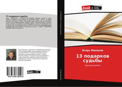 13 podarkow sud’by