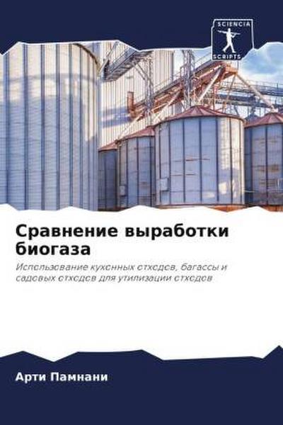 Srawnenie wyrabotki biogaza