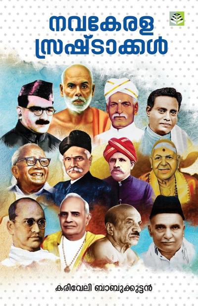 NAVA KERALA SRASHTTAKKAL