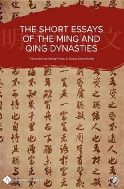 Short Essays of the Ming and Qing Dynasties