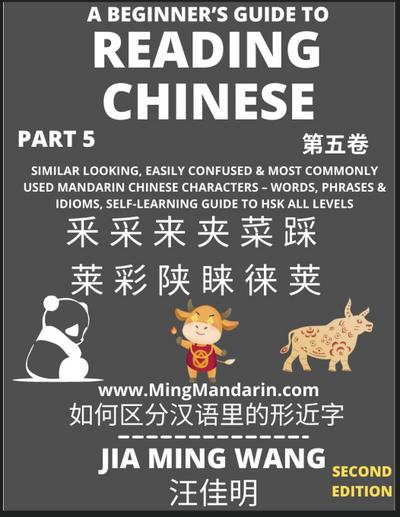 A Beginner’s Guide To Reading Chinese Books (Part 5)