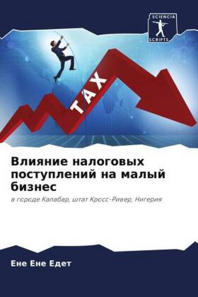 Vliqnie nalogowyh postuplenij na malyj biznes