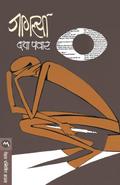 JAGLYA