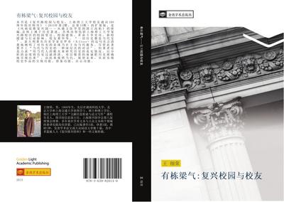 you dong liang qi  fu xing xiao yuan yu xiao you