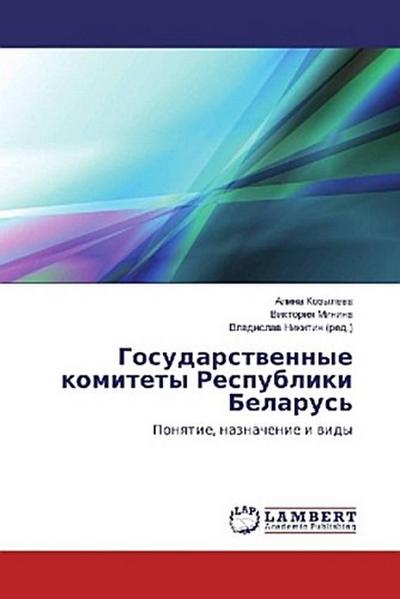 Gosudarstwennye komitety Respubliki Belarus’