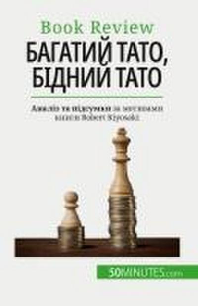 &#1041;&#1072;&#1075;&#1072;&#1090;&#1080;&#1081; &#1090;&#1072;&#1090;&#1086;, &#1073;&#1110;&#1076;&#1085;&#1080;&#1081; &#1090;&#1072;&#1090;&#1086;