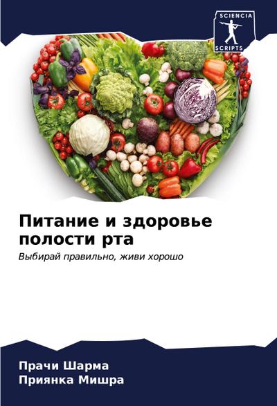 Pitanie i zdorow’e polosti rta