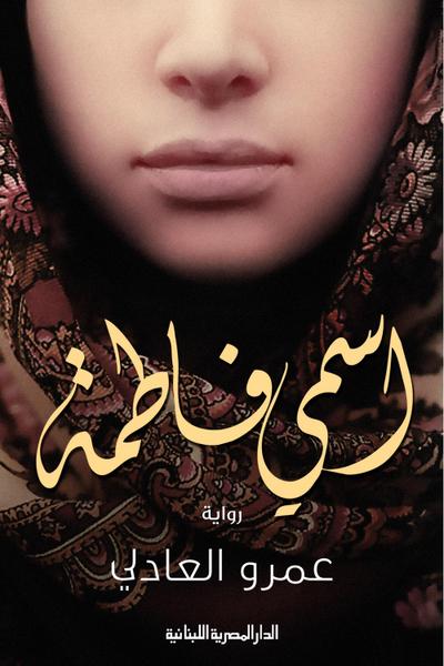 My name is Fatima