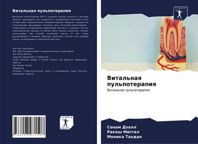 Vital’naq pul’poterapiq