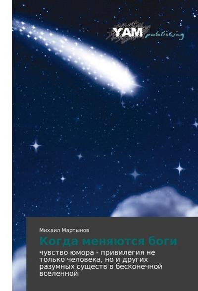 Kogda menqütsq bogi