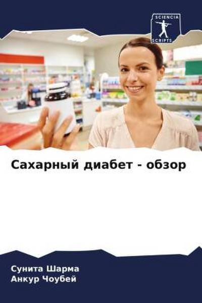 Saharnyj diabet - obzor
