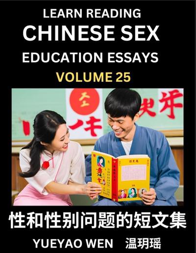 Learn Reading Chinese Sex Education Essays (Part 25) - Short Essays on Sex, Sexuality & Gender Issues, Improve Personal Growth and Development, Sex Education, A Collection of Short Essays in Chinese and English, Learn Mandarin Chinese while Reading China