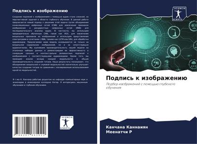 Podpis’ k izobrazheniü