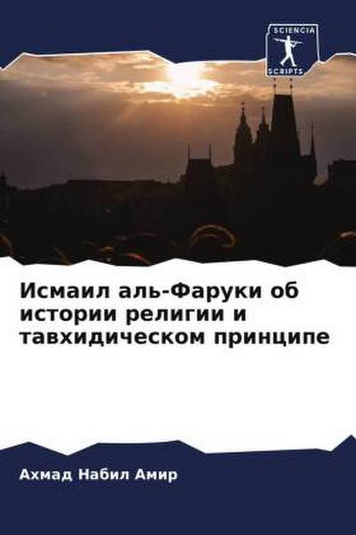 Ismail al’-Faruki ob istorii religii i tawhidicheskom principe