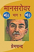 Mansarovar - Part 1 with Audio