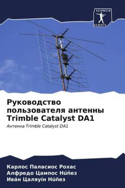 Rukowodstwo pol’zowatelq antenny Trimble Catalyst DA1