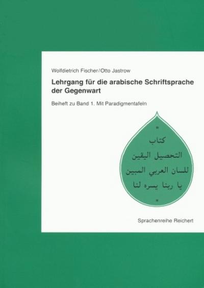 Lehrgang für die arabische Schriftsprache der Gegenwart Beiheft