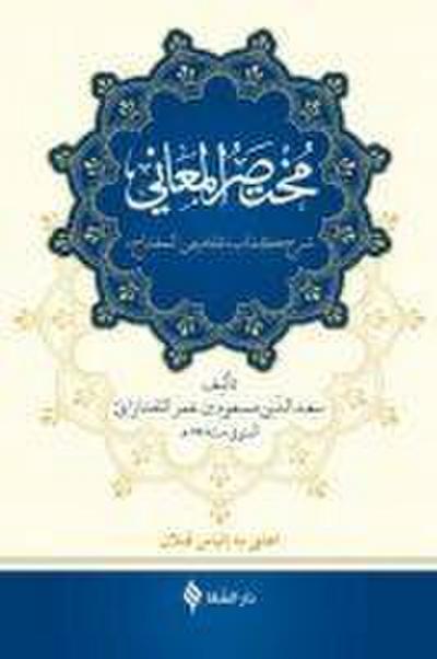 Muhtasarül-Meani Arapca Ciltli