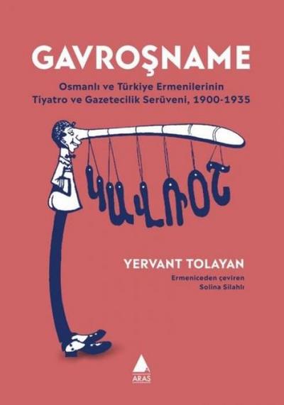 Gavrosname