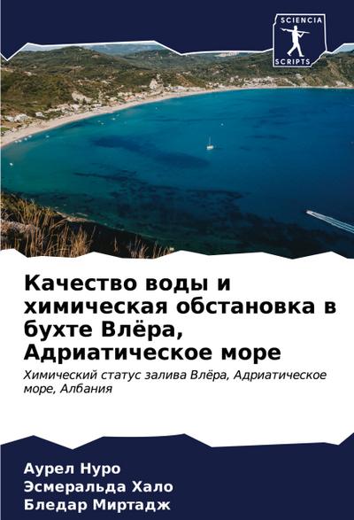 Kachestwo wody i himicheskaq obstanowka w buhte Vlöra, Adriaticheskoe more