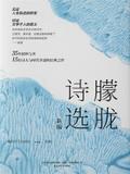 朦胧诗选（新编）