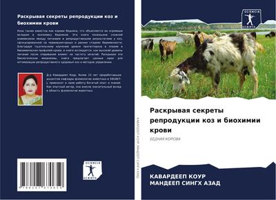 Raskrywaq sekrety reprodukcii koz i biohimii krowi