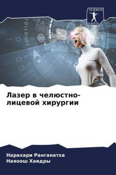 Lazer w chelüstno-licewoj hirurgii