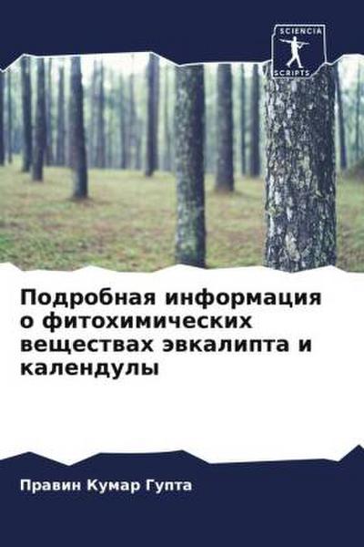 Podrobnaq informaciq o fitohimicheskih weschestwah äwkalipta i kalenduly