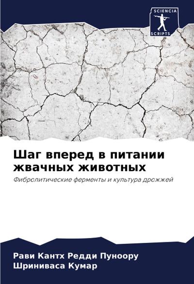 Shag wpered w pitanii zhwachnyh zhiwotnyh