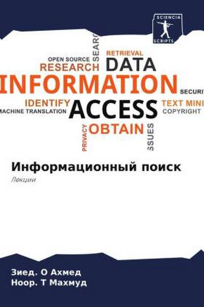 Informacionnyj poisk