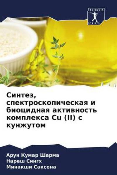 Sintez, spektroskopicheskaq i biocidnaq aktiwnost’ komplexa Cu (II) s kunzhutom