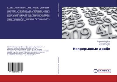 Neprerywnye drobi