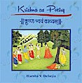 Krishna as Poetry