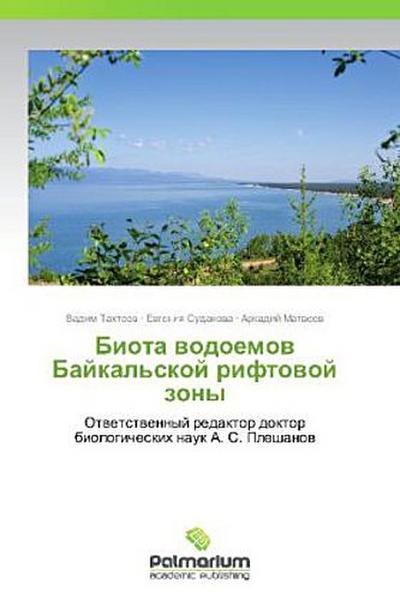 Biota vodoemov Baykal’skoy riftovoy zony