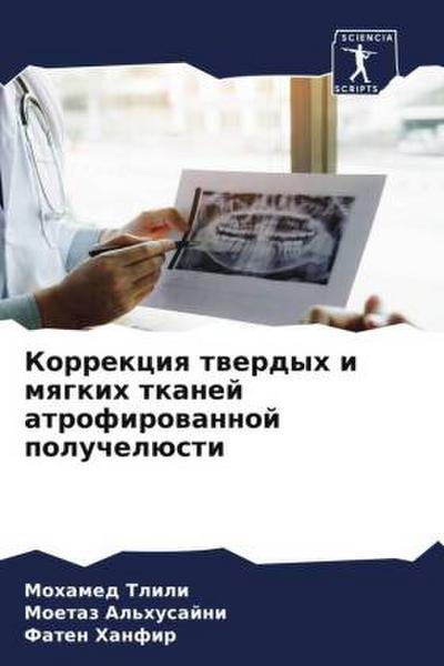 Korrekciq twerdyh i mqgkih tkanej atrofirowannoj poluchelüsti