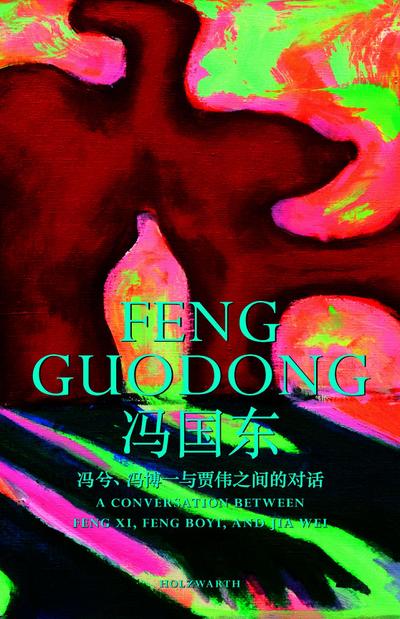 Feng Guodong