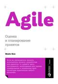 Agile Estimating and Planning