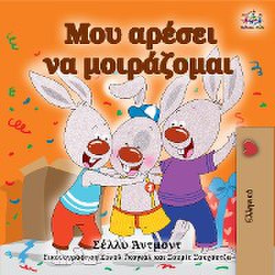 Μου αρέσει να μοιράζομαι