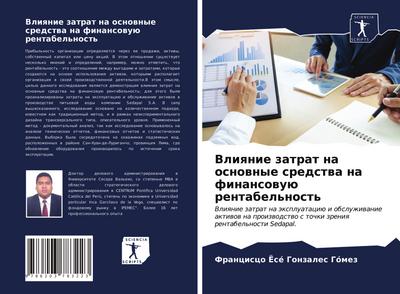 Vliqnie zatrat na osnownye sredstwa na finansowuü rentabel’nost’