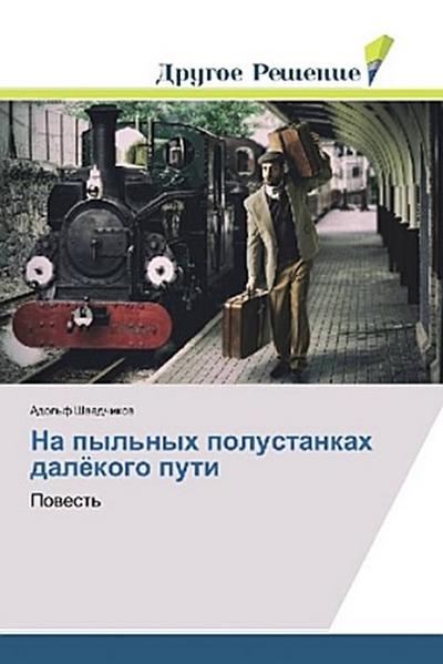 Na pyl’nyh polustankah dalökogo puti