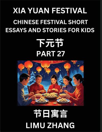 Chinese Traditional Festival Short Essays and Stories for Kids (Vol 3)- Chinese Xia Yuan Festival, Fast Learn Mandarin Chinese Language, History and Culture with Traditional Chinese Festivals, Simple and Easy Lessons for Students of HSK All Levels, Beginn
