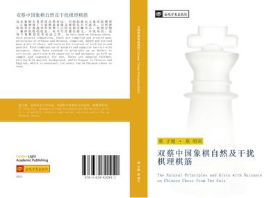 shuang cai zhong guo xiang qi zi ran ji gan rao qi li qi jin