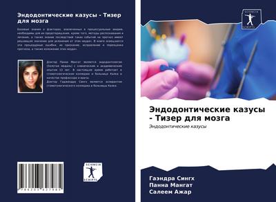 Jendodonticheskie kazusy - Tizer dlq mozga