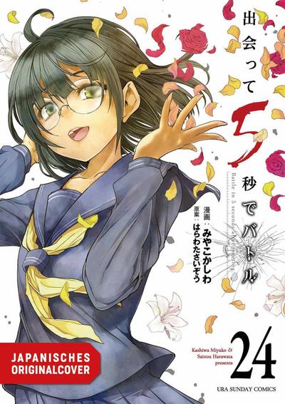 5 Seconds to Death 24