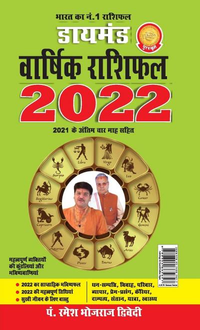 DIAMOND VARSHIK RASHIFAL 2022 2022
