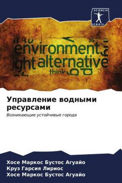 Uprawlenie wodnymi resursami