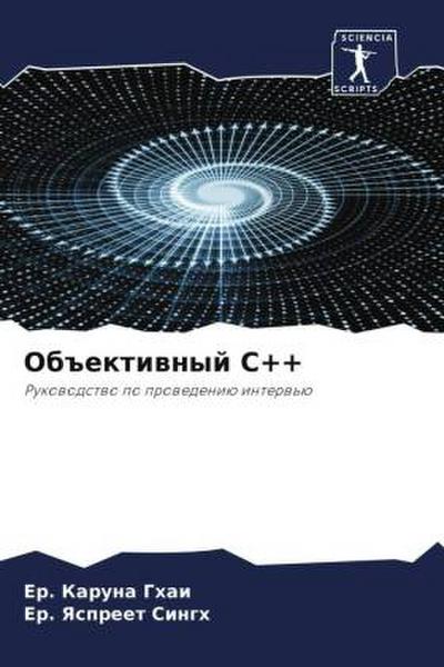 Ob#ektiwnyj C++
