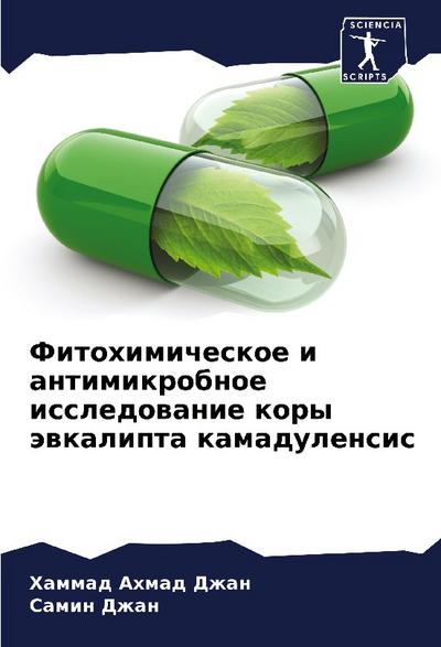 Fitohimicheskoe i antimikrobnoe issledowanie kory äwkalipta kamadulensis